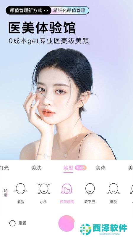 beautycam美颜相机2024最新版