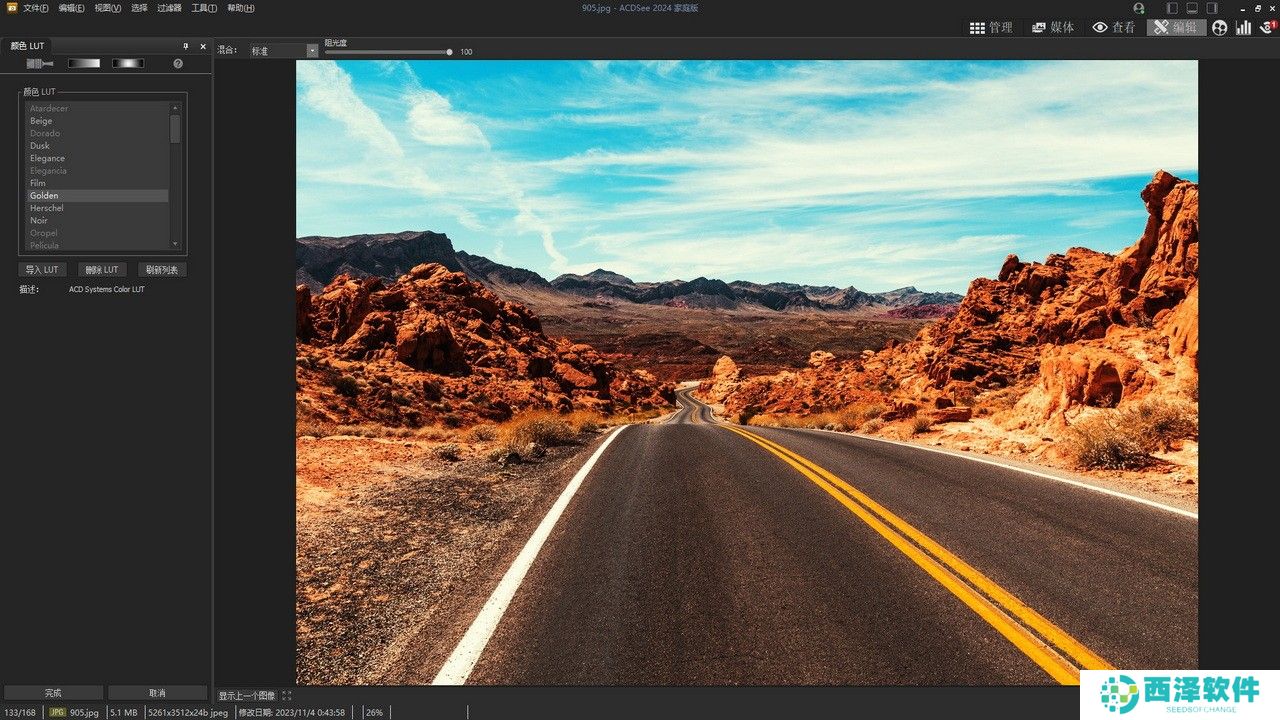 ACDSee Photo Studio Standard中文版