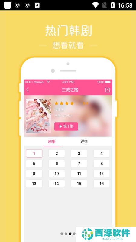 韩小圈(韩剧t