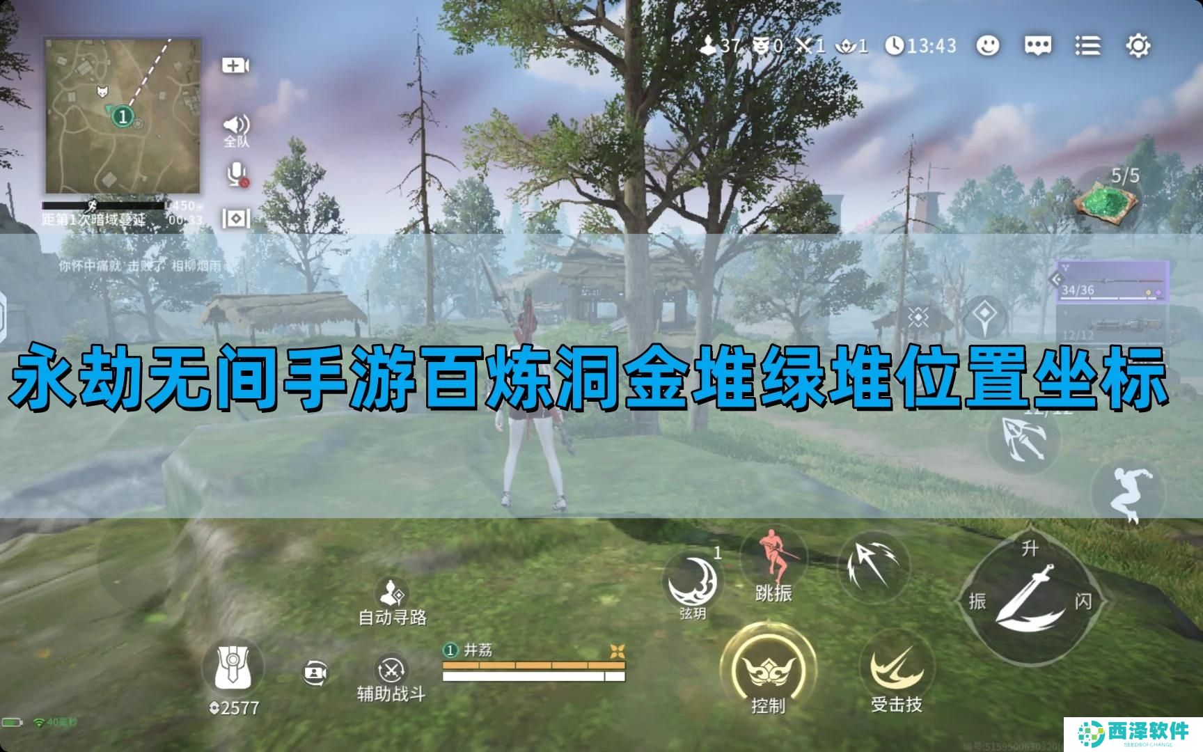 永劫无间手游百炼洞金堆绿堆位置坐标