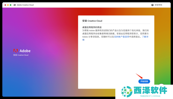 Adobe Creative Cloud中文版
