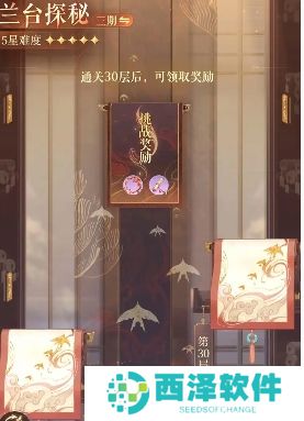 如鸢装金玻璃获取指南 如鸢装金玻璃获取指南