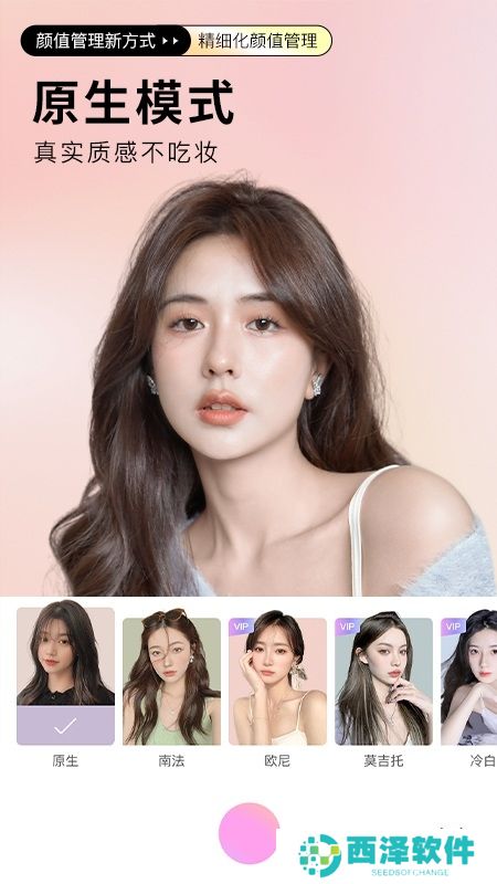 beautycam美颜相机2024最新版