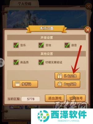 闪烁之光礼包码2024 闪烁之光兑换码最新可用未过期分享