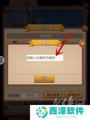 闪烁之光礼包码2024 闪烁之光兑换码最新可用未过期分享