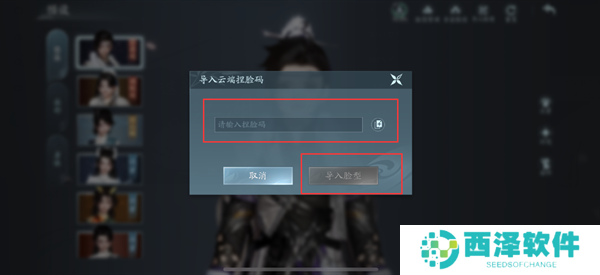 剑网3无界捏脸数据大全 剑网3无界女捏脸代码一览