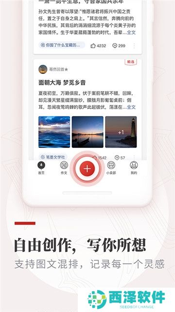 作文纸条官方app安卓手机版