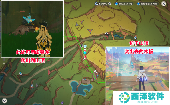 原神5.0罚站风场宝箱如何获得