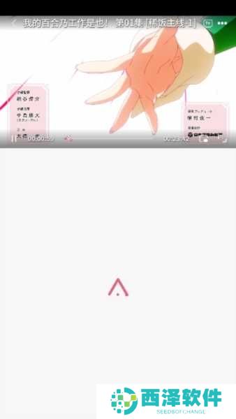 稀饭动漫app使用方法2