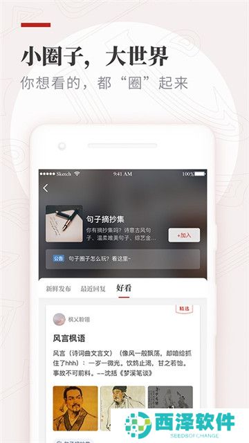 作文纸条官方app安卓手机版