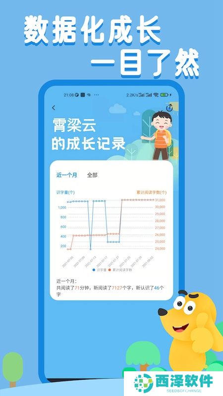 适趣AI中文阅读官方最新版本