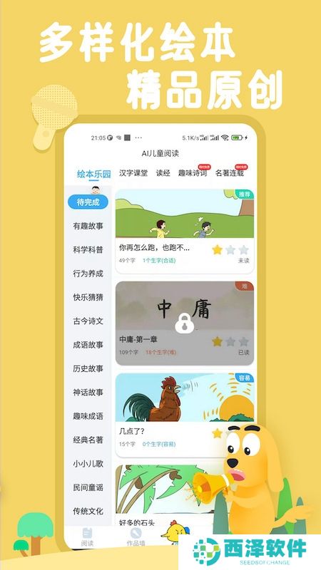 适趣AI中文阅读官方最新版本