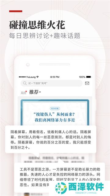作文纸条官方app安卓手机版