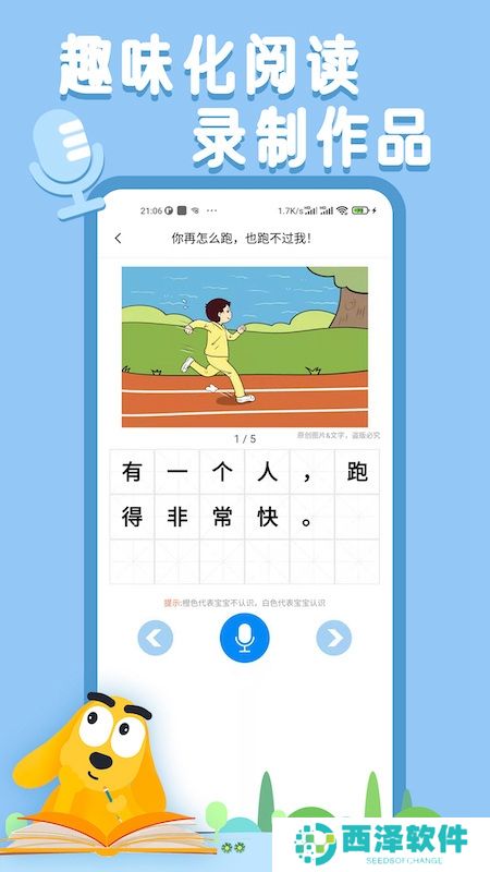 适趣AI中文阅读官方最新版本