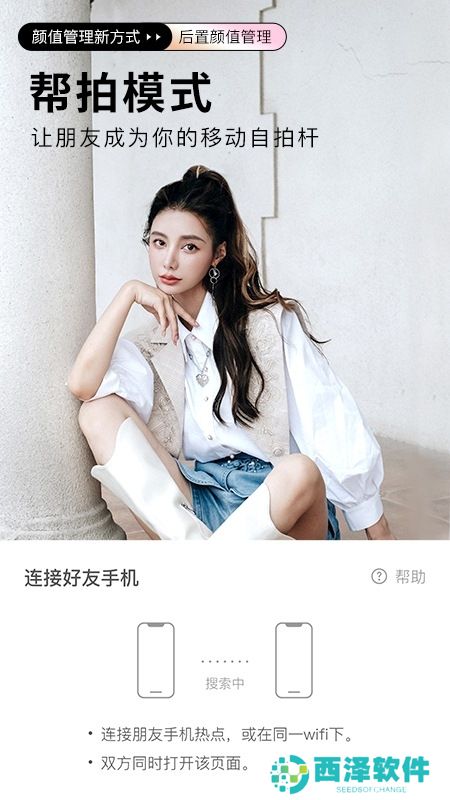 beautycam美颜相机2024最新版