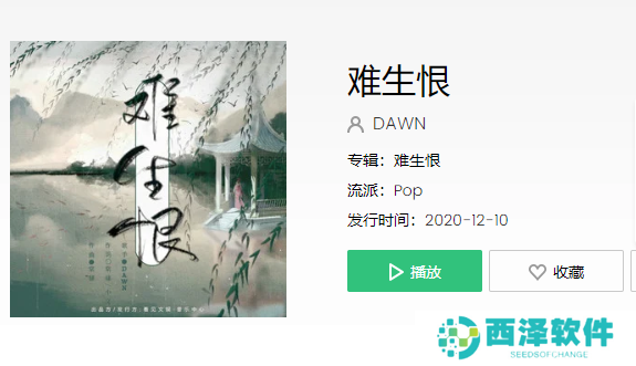 《抖音》我无名份我不多嗔歌曲介绍
