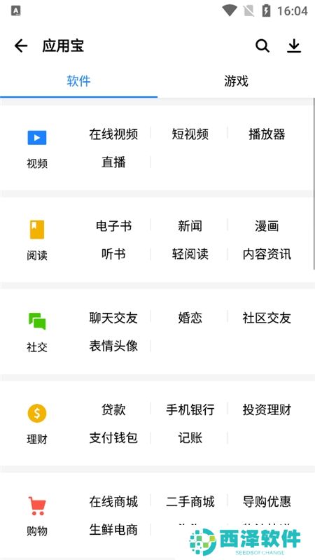 腾讯应用宝平板版最新版本