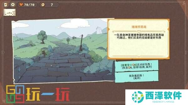策略卡牌《骰子浪游者》计划10月10日发行