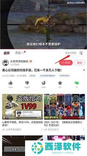 acfun如何发弹幕2