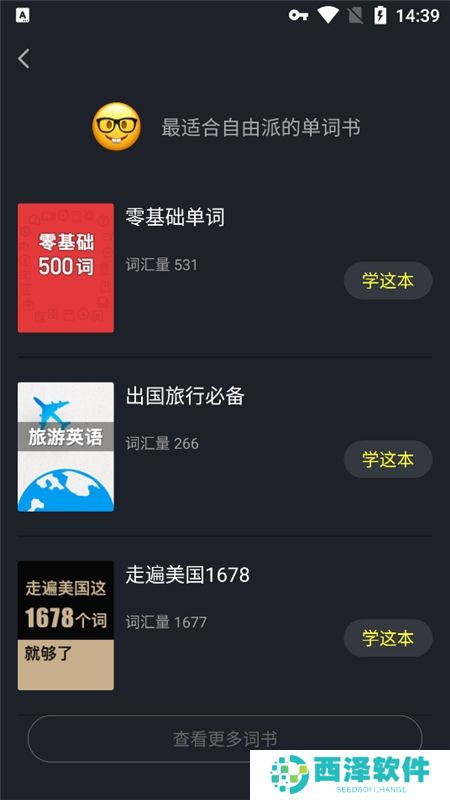 傻瓜英语学音标app手机版