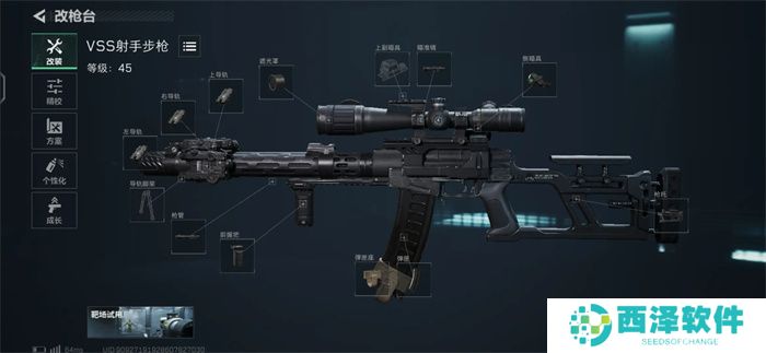 三角洲行动新手枪械配件改装方案全攻略