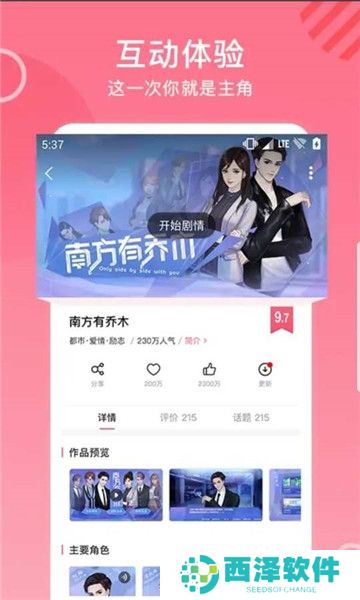 网易易次元app官方最新版
