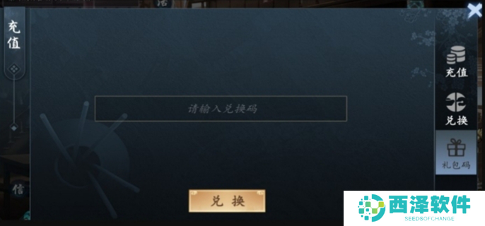 寸心之争兑换码有哪些 最新可用礼包码合集