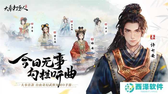 《大奉打更人》MMO手游开启预约 全实录视频曝光!