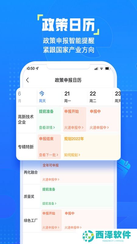 企知道专利查询官方版app