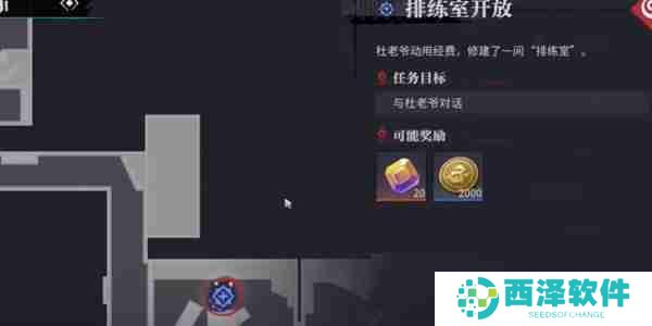 归龙潮排练室开放任务怎样达成