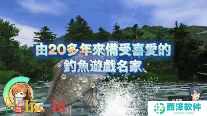 《戶外钓鱼·夏日時光》中文前导预告公开
