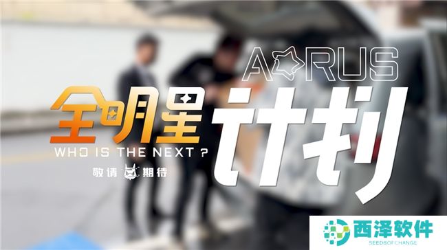 技嘉AORUS硬核跨界，联动各界大咖打造电竞新生态