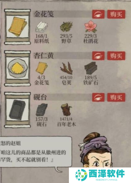 《江南百景图》囤探险资源技巧分享