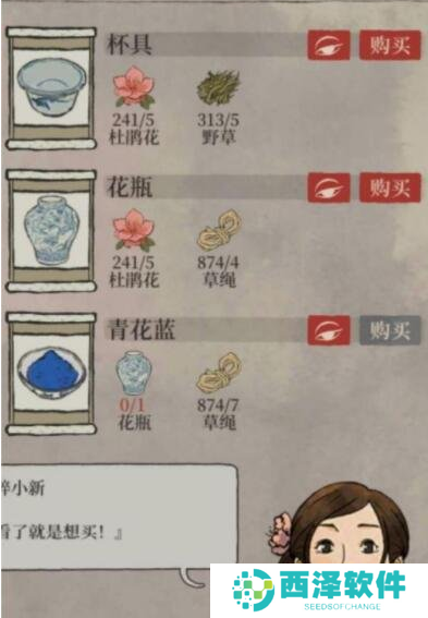 《江南百景图》囤探险资源技巧分享