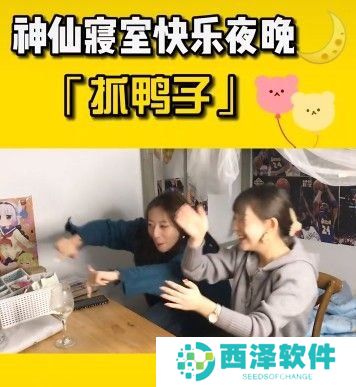 《抖音》抓鸭子游戏玩法教程