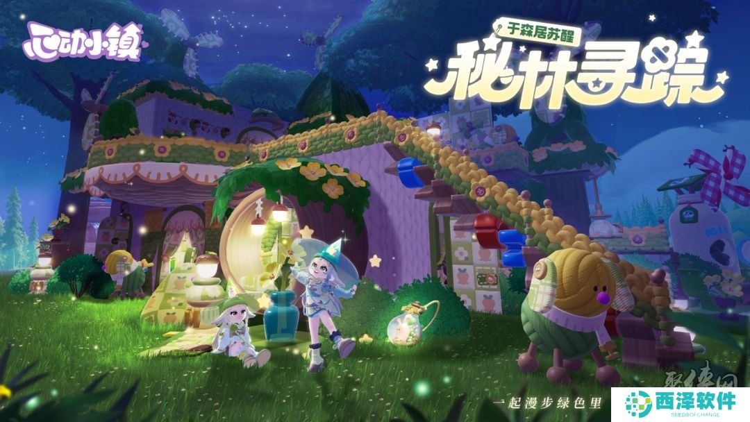 心动小镇兑换码大全2024 最新未过期通用礼包码福利合集