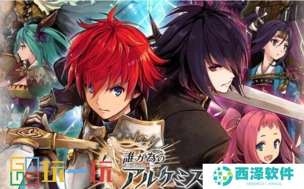 战术RPG手游《为谁而炼金》日服将于11月28日正式停服