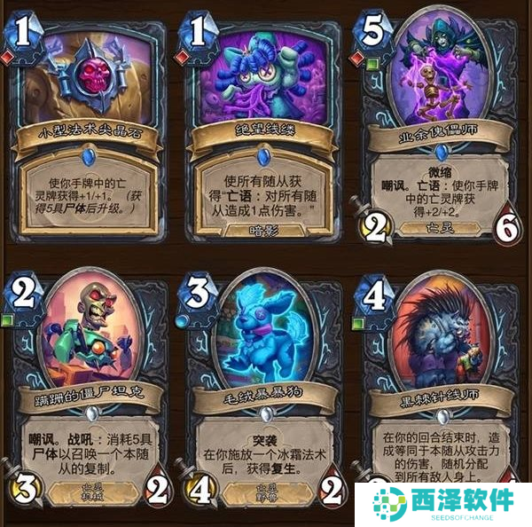 炉石传说威兹班和胜利哪个厉害