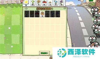 植物大战僵尸幼儿园版冒险模式1-8过关流程