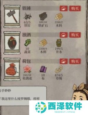 《江南百景图》囤探险资源技巧分享