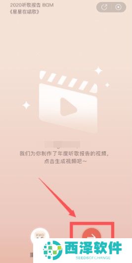 2020年《网易云音乐》年度听歌报告查询教程