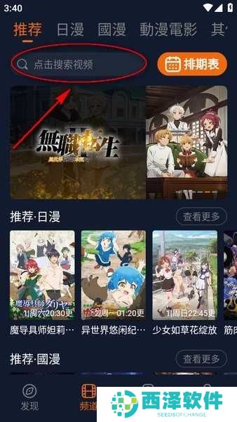 囧次元无广告版下载安装