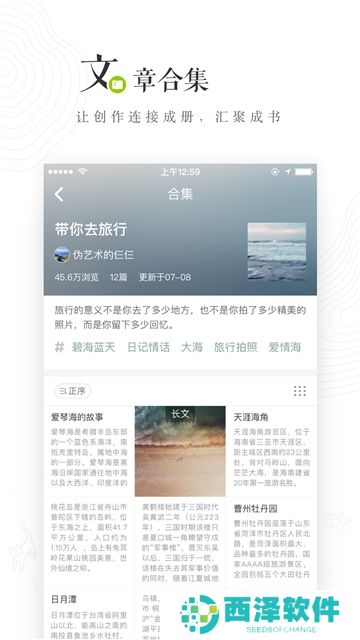LOFTER安卓客户端