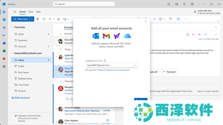 Outlook for Windows（桌面版）