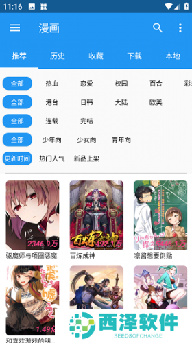 漫搜