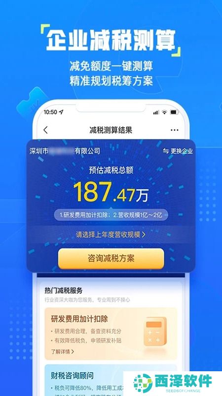 企知道专利查询官方版app