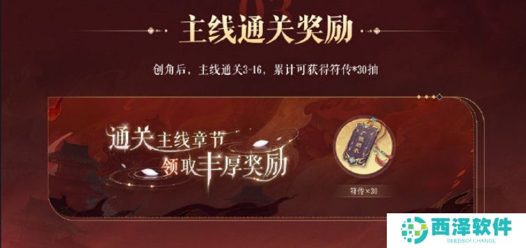 如鸢手游开服公测福利一览 如鸢公测首发活动一览