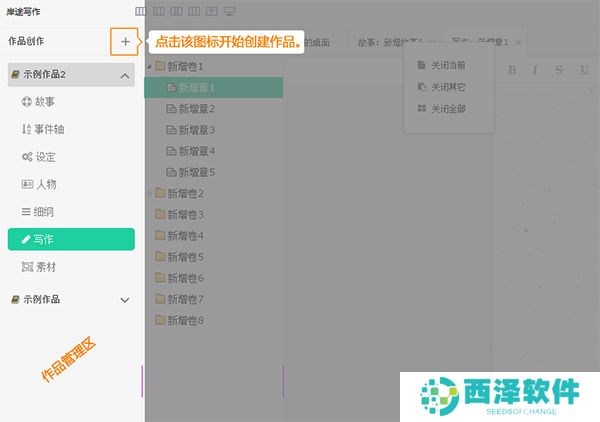 岸途写作官方正版