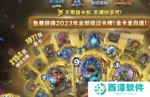 炉石传说回归奖励有什么 炉石传说国服回归奖励一览