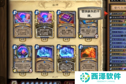 炉石传说卡组代码怎么导入 炉石传说卡组导入方法